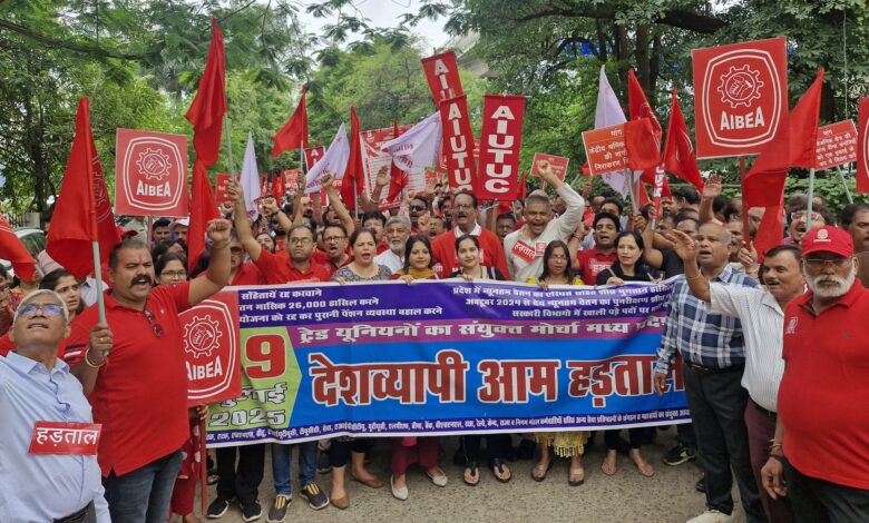 “9-जुलाई-की-ऐतिहासिक-हड़ताल-से-देशभर-में-कामकाज-ठप,-भोपाल-में-इंकलाबी-रैली-ने-बिखेरे-जनसंघर्ष-के-रंग”