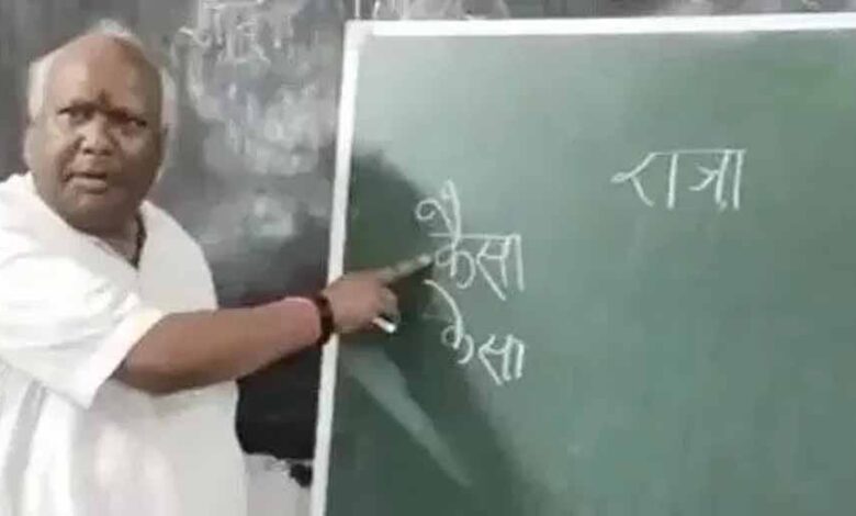 बलरामपुर-में-सांसद-चिंतामणि-महाराज-बने-स्कूल-टीचर