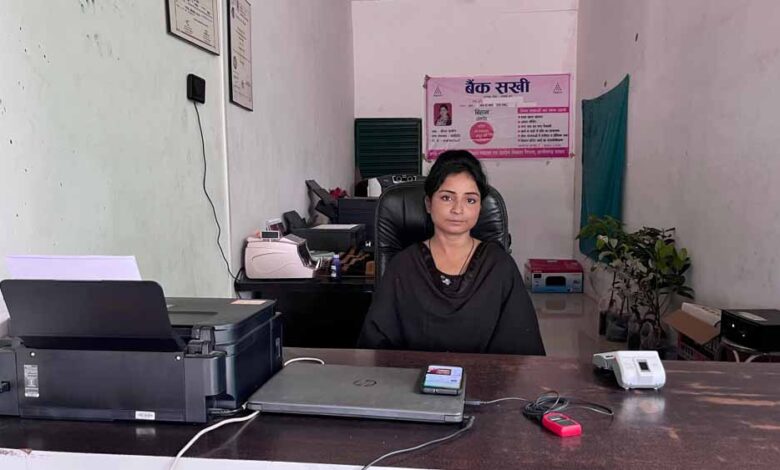 बैंक-सखी-गाँव-गाँव-पहुँचा-रही-बैंकिंग-सेवायें