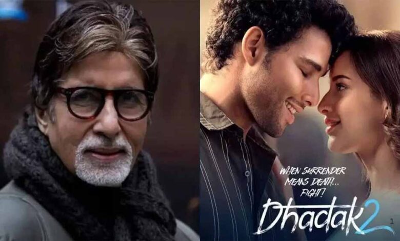 अमिताभ-ने-सोशल-मीडिया-पर-शेयर-किया-‘धड़क-2’-का-ट्रेलर