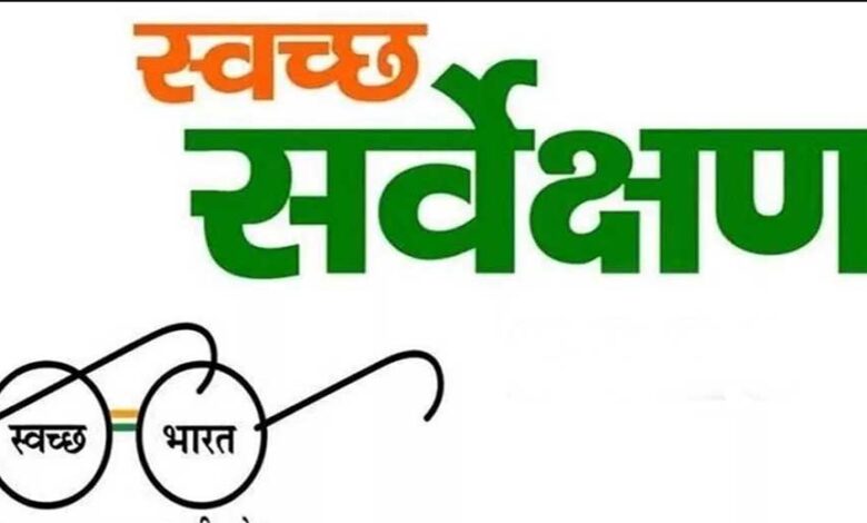 स्वच्छता-सर्वेक्षण-2024-में-बुधनी-और-शाहगंज-नगर-परिषदों-का-उत्कृष्ट-प्रदर्शन,-मिलेगा-राष्ट्रपति-पुरस्कार