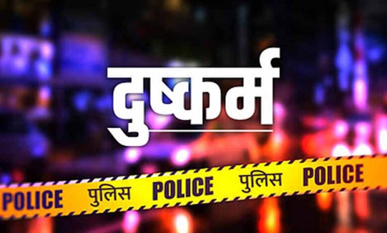 फर्जी-पहचान-बनाकर-युवती-से-की-दोस्ती,-फिर-किया-दुष्कर्म
