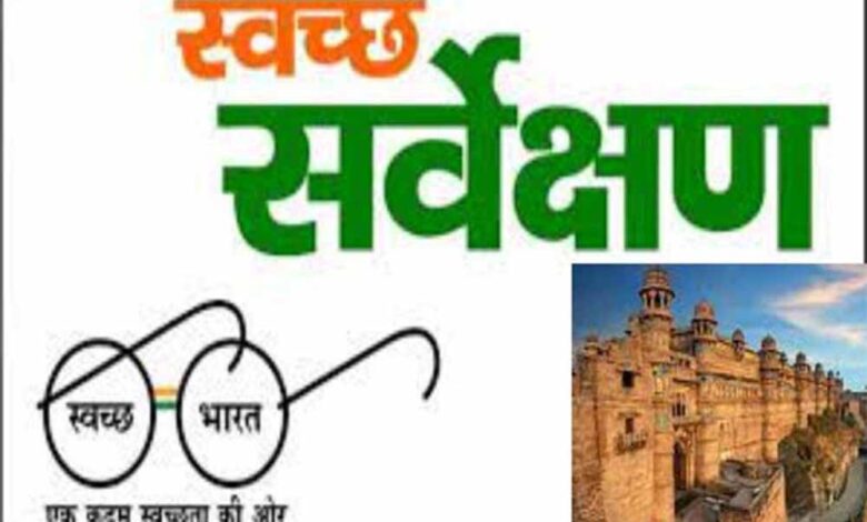 स्वच्छ-सर्वेक्षण-2024-:-पुरस्‍कार-समारोह,-मध्यप्रदेश-के-8-शहरों-को-राष्ट्रीय-स्तर-पर-मिलेगा-सम्मान