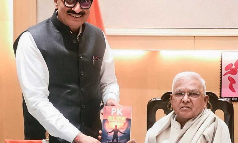 पीके-का-फंडा’-की-पहली-प्रति-राज्यपाल-को-भेंट