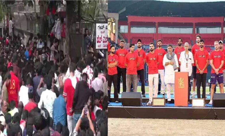 rcb-फैन-इवेंट-में-मची-भगदड़,-कर्नाटक-सरकार-ने-विराट-कोहली-तक-को-ठहराया-ज़िम्मेदार