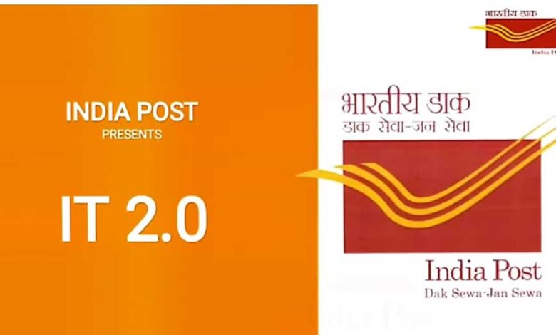 डाक-विभाग-का-डिजिटल-कदम:-it-2.0-पोस्ट-ऑफिस-की-होगी-शुरुआत