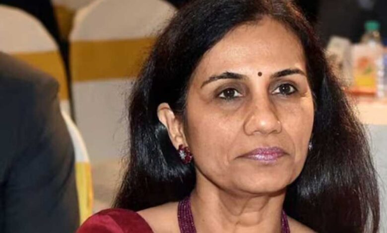 ₹300 करोड़ के लोन के लिए ₹64 करोड़ की रिश्वत, नप गई ICICI की EX बॉस चंदा कोचर