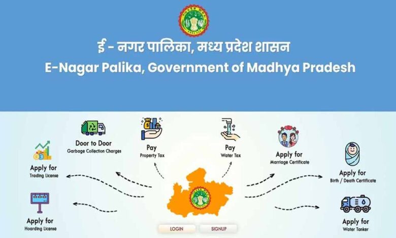 नगरीय-निकायों-में-ई-गवर्नेंस-सेवाओं-का-होगा-विस्तार