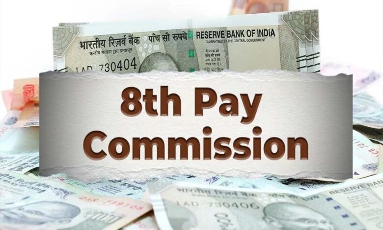 8वें-वेतन-आयोग-से-बड़ी-उम्मीद:-₹18,000-से-₹51,000-हो-सकती-है-न्यूनतम-सैलरी!