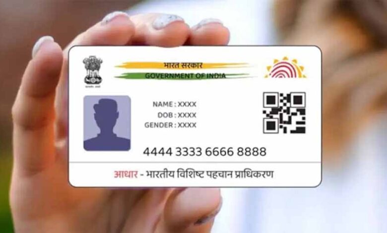 uidai-का-एलान:-आज-20-घंटे-तक-बंद-रहेंगे-आधार-से-जुड़े-ऑनलाइन-सर्विसेस