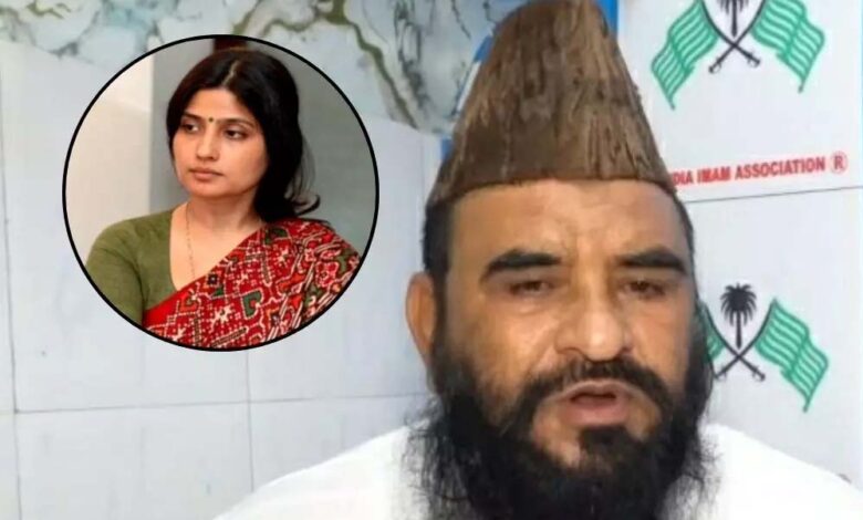 डिंपल-यादव-पर-आपत्तिजनक-टिप्पणी,-मौलाना-साजिद-के-खिलाफ-fir-दर्ज
