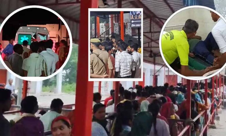 सावन-के-तीसरे-सोमवार-पर-अवसानेश्वर-मंदिर-में-बड़ा-हादसा:-2-की-मौत,-38-घायल