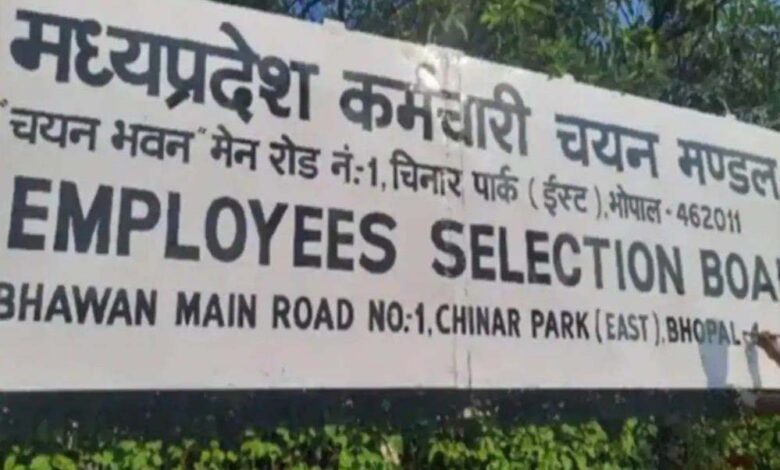 मध्यप्रदेश-में-पर्यवेक्षक-भर्ती-प्रक्रिया-अंतिम-चरण-में,-चयनित-अभ्यर्थियों-के-दस्तावेज़-सत्यापन-की-तिथियाँ-घोषित