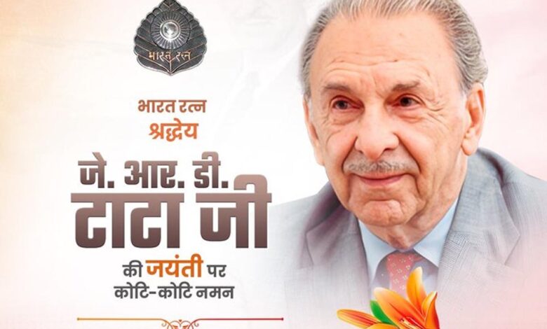 मुख्यमंत्री-डॉ.-यादव-ने-भारतरत्न-जेआरडी-टाटा-का-किया-पुण्य-स्मरण