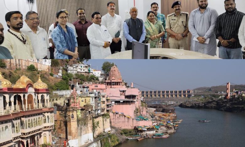 ओंकारेश्वर-में-श्रद्धालुओं-के-लिए-बढ़ेंगी-सुविधाएं,-प्रबंधन-समिति-ने-लिए-अहम-फैसले