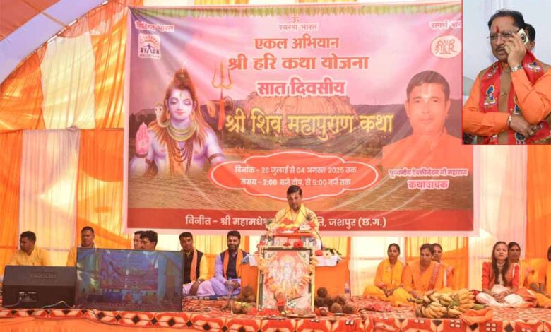 मुख्यमंत्री-साय-दिव्य-शिव-महापुराण-कथा-के-समापन-समारोह-में-वर्चुअली-हुए-शामिल