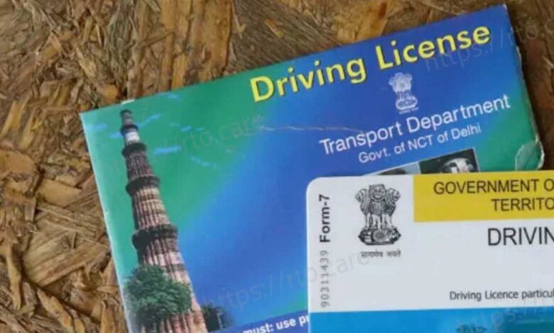 RTO की झंझट खत्म! ड्राइविंग लाइसेंस अब सीधे पहुंचेगा आपके घर