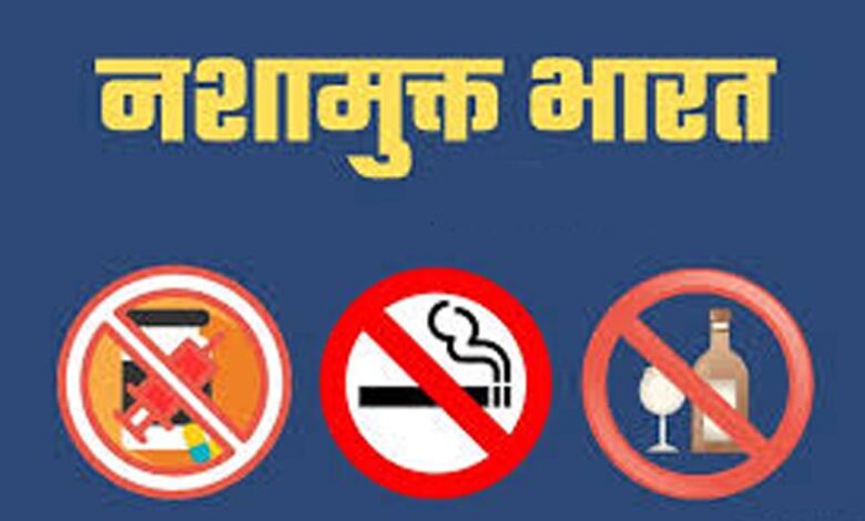 प्रदेश में नशामुक्त भारत अभियान को लेकर राज्य स्तरीय समिति की बैठक हुई, 13 अगस्त को सामूहिक नशामुक्ति शपथ कार्यक्रम होगा