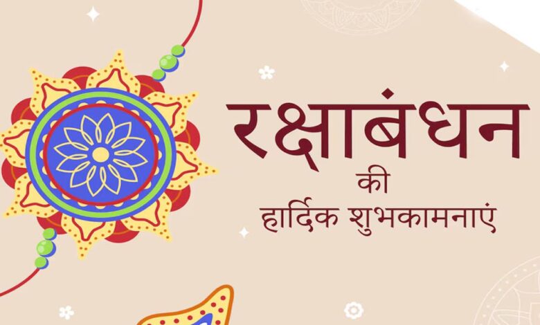 राज्यपाल मंगुभाई पटेल ने प्रदेशवासियों को दीं रक्षाबंधन की शुभकामनाएं