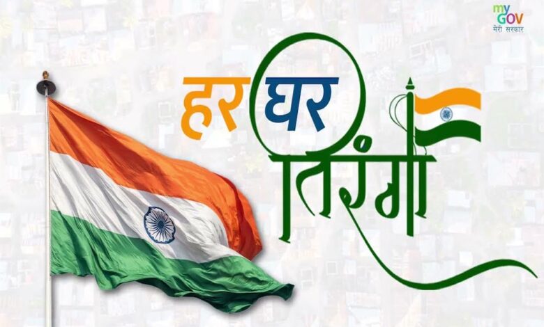 हर घर तिरंगा अभियान 2025 को बनाएं जन-आंदोलन : मुख्यमंत्री डॉ यादव