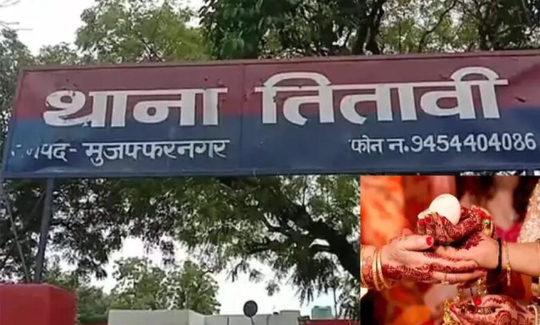 मुजफ्फरनगर में ममेरी-फुफेरी बहनों ने की शादी, थाने पहुंचकर रखी खास मांग