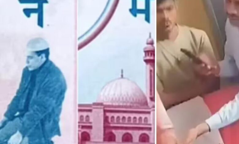 रायसेन स्कूल में हिंदू बच्चों को इस्लामिक पाठ पढ़ाने का आरोप, काबा-मस्जिद-नमाज पर विवाद