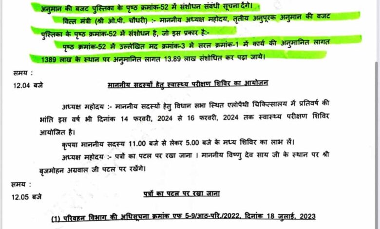भ्रामक-समाचार-प्रसारित-कर-वित्त-मंत्री-एवं-सरकार-की-छवि-धूमिल-करने-का-षड्यंत्र-–-तथ्यों-से-हुआ-खुलासा