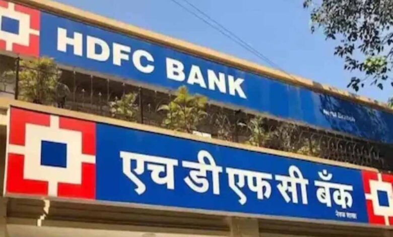 icici-के-बाद-अब-hdfc-का-झटका,-मिनिमम-बैलेंस-लिमिट-बढ़ाकर-₹25,000-की