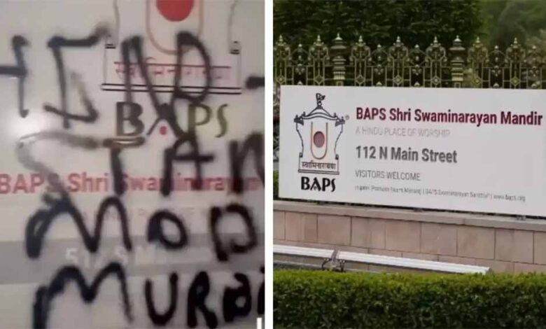 अमेरिका: हिंदू मंदिर पर फिर हमला, भारत विरोधी संदेश लिखे गए; साल में चौथा मामला