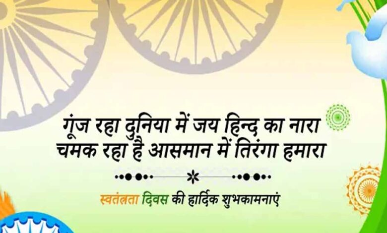 हर्षोल्लास-के-साथ-मनाएं-स्वतंत्रता-दिवस-:-सुश्री-निर्मला-भूरिया