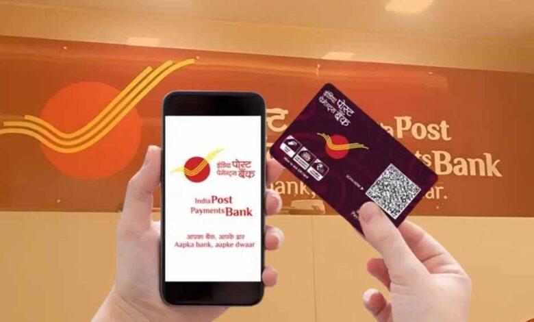 india-post-payments-bank-ने-शुरू-किया-फेस-स्कैन-से-लेनदेन-का-विकल्प,-otp-और-बायोमेट्रिक-की-झंझट-खत्म