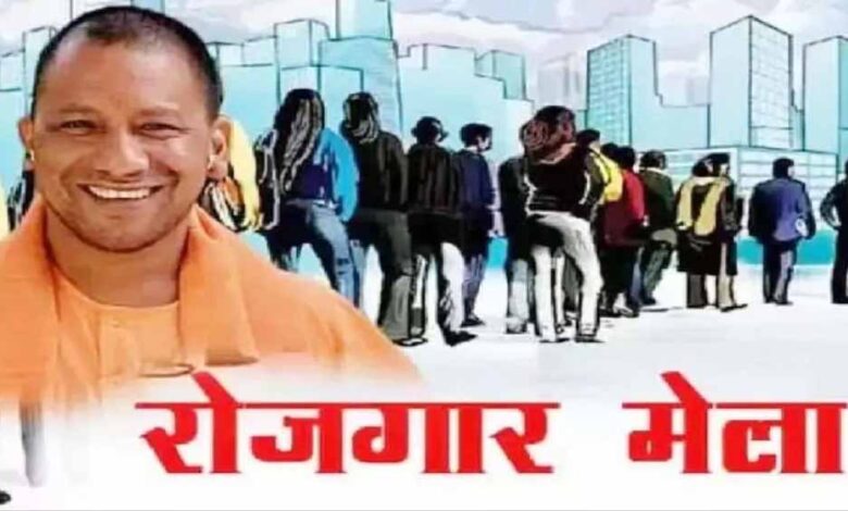 लखनऊ में 26-28 अगस्त तक रोजगार महाकुंभ, 50 हजार युवाओं को मिलेगा सुनहरा अवसर
