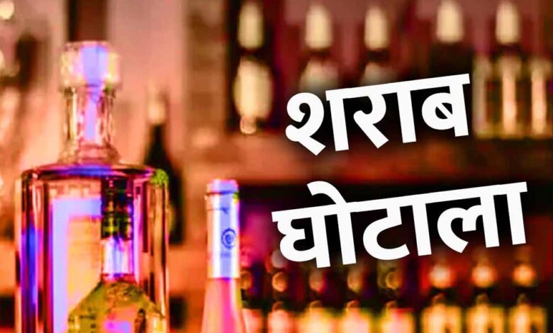 शराब-घोटाला:-22-आबकारी-अफसरों-की-जमानत-खारिज,-हाईकोर्ट-ने-कहा-सरेंडर-करो