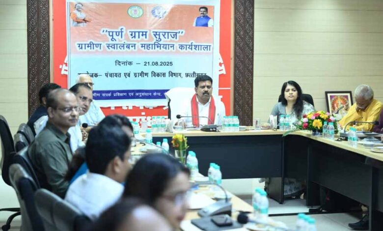 रायपुर-:-पूर्ण-ग्राम-सुराज-और-स्वावलम्बन-की-दिशा-में-नया-संकल्प:-उपमुख्यमंत्री-विजय-शर्मा-की-अध्यक्षता-में-कार्यशाला-सम्पन्न