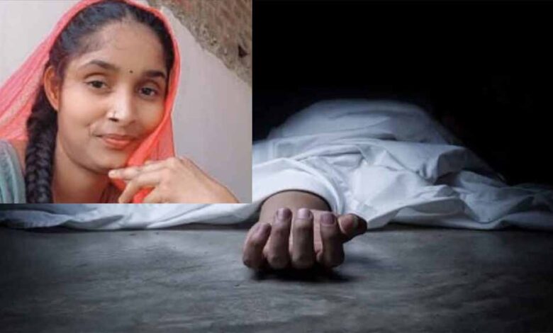 तीन-महीने-पहले-शादी,-पंचायत-के-बाद-ससुराल-लौटते-ही-विवाहिता-की-संदिग्ध-मौत