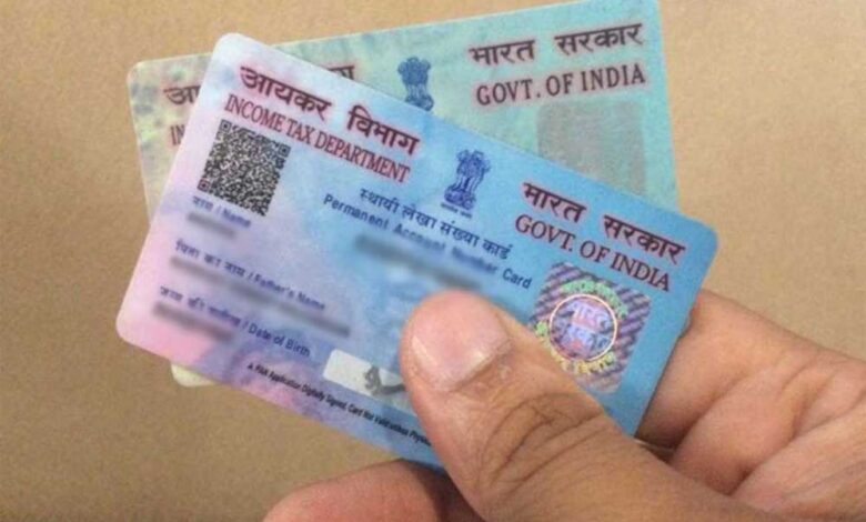 घर-बैठे-बच्चों-का-पैन-कार्ड-बनवाएं:-निवेश-और-बैंकिंग-के-लिए-क्यों-है-जरूरी?