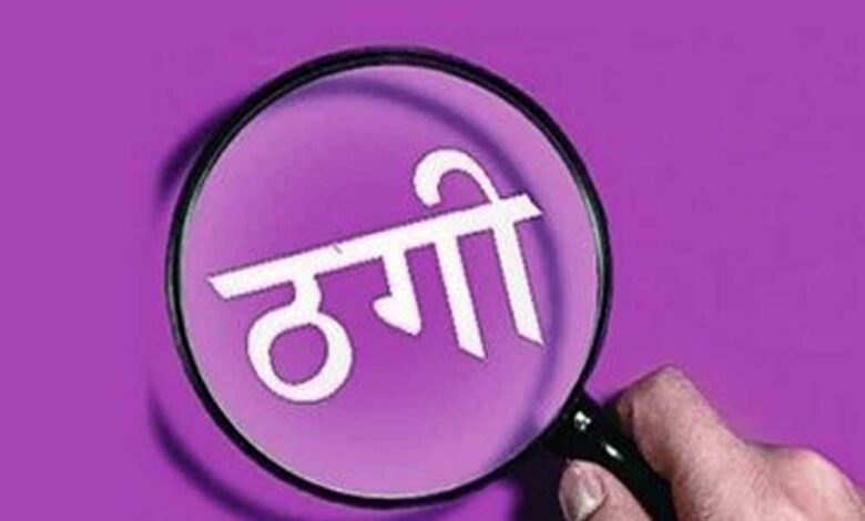 mp-में-दुकानदार-ठगा-गया,-सोने-की-जगह-पीतल-की-माला-देकर-ले-गए-7-लाख