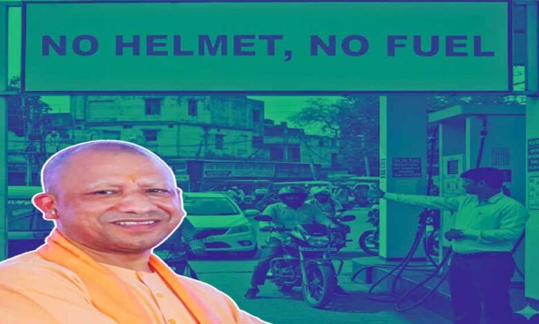 1-सितंबर-से-यूपी-में-नया-नियम:-बिना-डॉक्यूमेंट-पेट्रोल-डीजल-नहीं-मिलेगा,-cm-योगी-का-आदेश