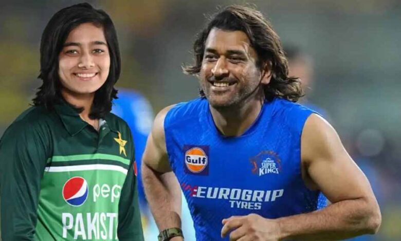 धोनी-से-सीखना-चाहती-हैं-पाक-कप्तान-फातिमा-सना,-बनना-चाहती-हैं-‘कैप्टन-कूल’