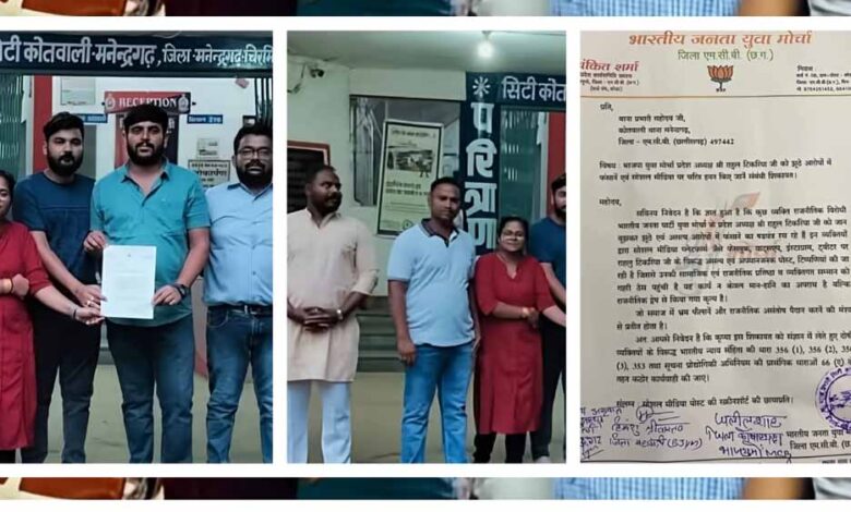 सोशल-मीडिया-पर-चल-रही-साज़िश-का-करारा-जवाब,-भाजयुमो-ने-मनेंद्रगढ़-कोतवाली-में-खोला-मोर्चा