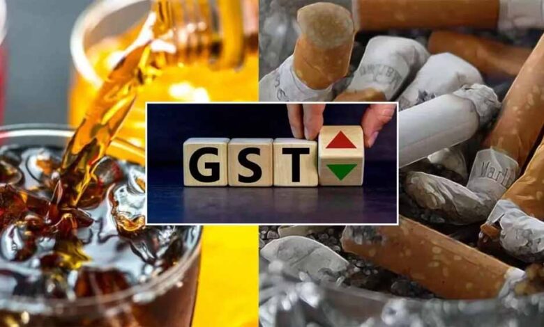 तंबाकू-और-कोल्ड-ड्रिंक्स-महंगे-होने-वाले-हैं,-40%-gst-के-साथ-लगेगा-एक्स्ट्रा-टैक्स-भी!