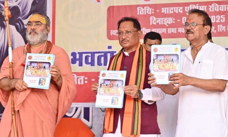 रायपुर-:-भारतीय-संस्कृति-की-आत्मा-है-संस्कृत,-हमें-इसे-नई-पीढ़ी-तक-पहुँचाना-होगा-:-मुख्यमंत्री-साय