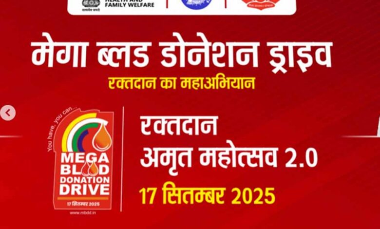 रक्तदान अमृत महोत्सव 2.0: 50+ देशों में रक्तदान शिविर, अखिल भारतीय तेरापंथ युवक परिषद 17 सितंबर को करेगा आयोजन