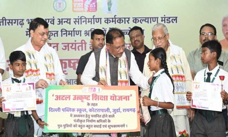 रायपुर-:-अटल-उत्कृष्ट-शिक्षा-योजना-से-निर्माण-श्रमिकों-के-बच्चों-के-लिए-खुला-बेहतर-शिक्षा-का-रास्ता-–-मुख्यमंत्री-साय