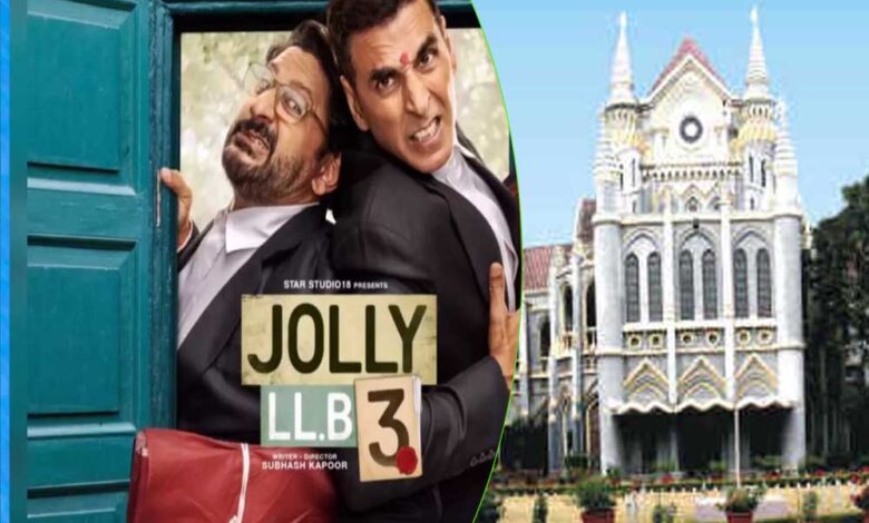 हाईकोर्ट-ने-कहा-जॉली-llb-3-के-डायरेक्टर्स-को-भी-बनाएं-पक्षकार,-वकालत-पेशे-का-अपमान-करने-का-आरोप