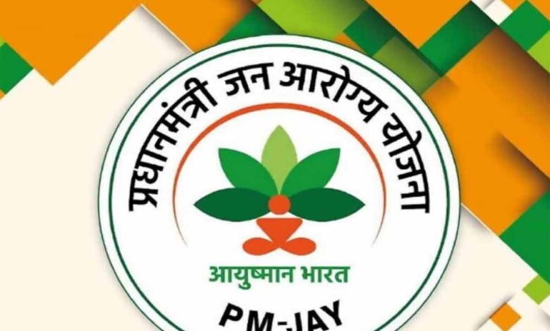 आयुष्मान-भारत-योजना-के-अंतर्गत-निजी-अस्पतालों-में-उपचार-:-मरीजों-को-लगातार-मिल-रही-है-निःशुल्क-एवं-गुणवत्तापूर्ण-स्वास्थ्य-सेवाएँ