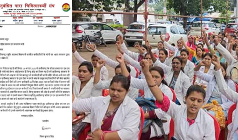 झारखंड-चिकित्साकर्मी-संघ-ने-nhm-कर्मचारियों-की-हड़ताल-को-दिया-साथ,-स्वास्थ्य-मंत्री-को-लिखा-पत्र