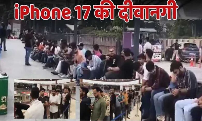 iphone-17-के-लिए-दीवानगी!-मुंबई-में-भिड़े-फैन्स,-दिल्ली-में-रातभर-लगी-लंबी-लाइन