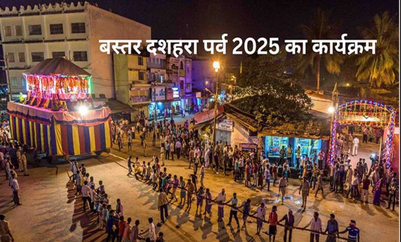 जगदलपुर-:-दशहरा-पर्व-में-आयोजित-सांस्कृतिक-कार्यक्रम-में-हिस्सा-लेने-के-लिए-सम्पर्क-नंबर-जारी