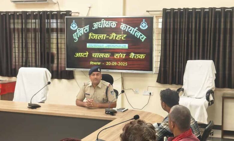 यातायात-जागरुकता-हेतू-ली-गई-ऑटो-चालकों-की-बैठक
